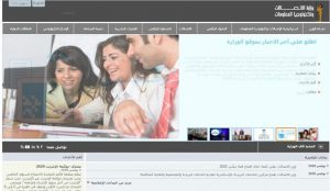 ماذا يضيف تطوير موقع وزارة الاتصالات وتكنولوجيا المعلومات لمشروعات مصر الرقمية؟ 