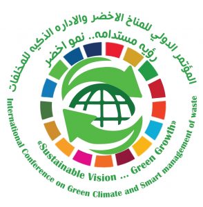 المؤتمر الدولي للمناخ الأخضر والإدارة الذكية للمخلفات