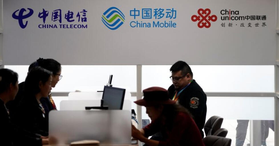 حذف 3 شركات اتصالات صينية من «MSCI و FTSE Russell» يكبدها خسائر 10 مليارات دولار