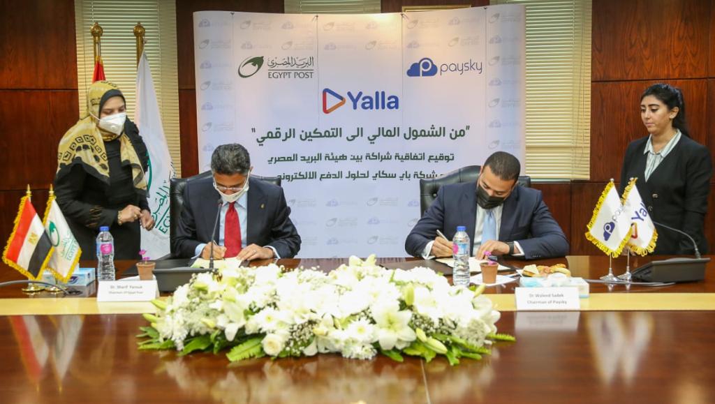 البريد المصري يوقع بروتوكول تعاون مع شركة "باي سكاي" في مجال الخدمات المالية الرقمية