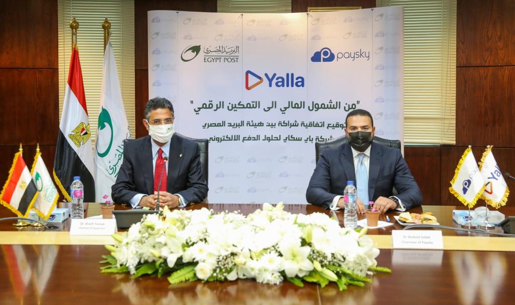 البريد المصري يوقع بروتوكول تعاون مع شركة "باي سكاي" في مجال الخدمات المالية الرقمية