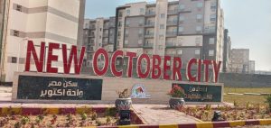 باليوم ورقم العمارة.. تسليم 1464 وحدة سكنية بـ"سكن مصر" أكتوبر الجديدة غدا
