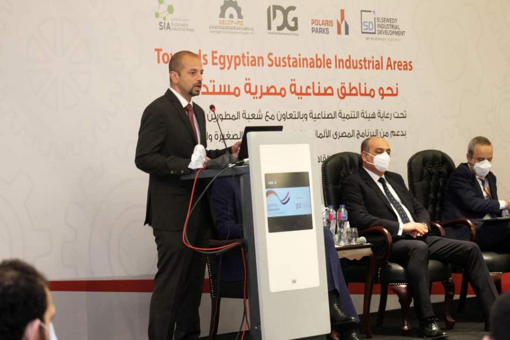 "غرفة التطوير العقاري" تشارك فى مؤتمر " نحو مناطق صناعية مصرية مستدامة"