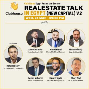 انطلاق المناقشة الثالثة لغرفة "Realestate & Economy Talk in Egypt"