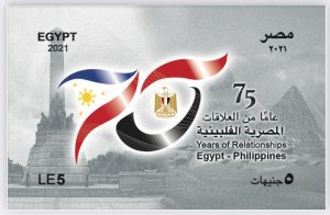 طابع بريد تذكاري لمرور ٧٥ عاماً على بداية العلاقات المصرية الفلبينية