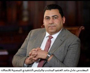 المهندس عادل حامد الرئيس التنفيذي للشركة المصرية للاتصالات