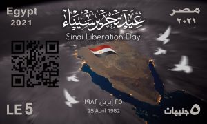 هيئة البريد تصدر طابع بريد تذكاري بمناسبة الاحتفال ذكري تحرير سيناء