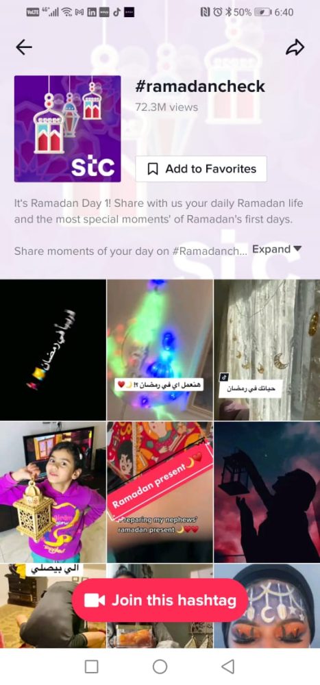 "تيك توك" تطلق هاشتاج #أجواء رمضان لمشاركة مستخدميها فعاليات الشهر الكريم