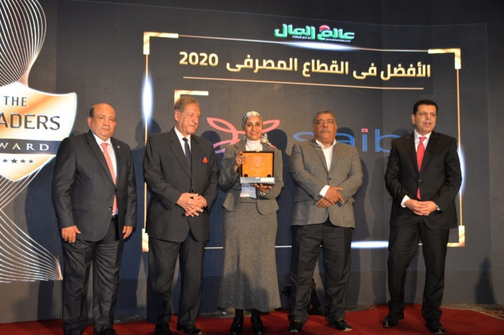 بنك saib يحصد جائزة الأفضل في القطاع المصرفى في احتفالية 2020 LEADERS