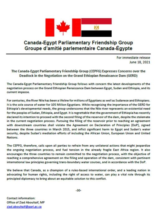 مجموعة الصداقة الكندية المصرية البرلمان الكندي