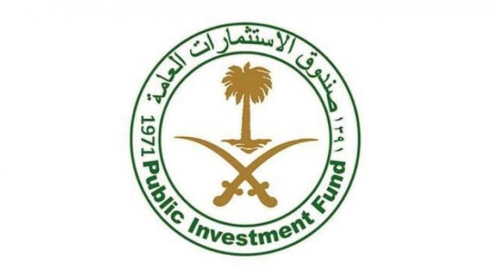 الاستثمارات العامة السعودي