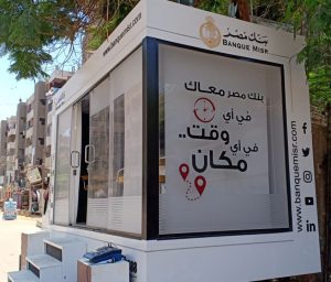 بنك مصر يطلق حملة ترويجية للتوعية بالخدمات والمنتجات البنكية تعزيزا للشمول المالي