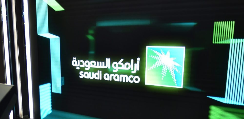 أرامكو