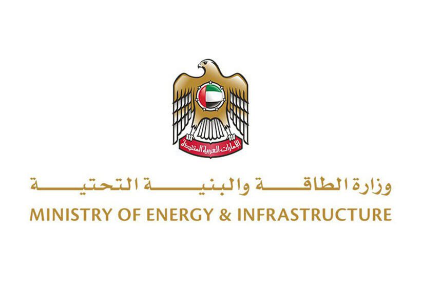 الطاقة والبنية التحتية الإماراتية