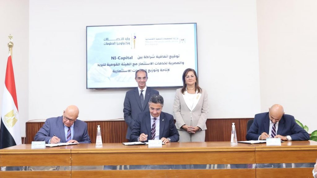 آي كابيتال القابضة تضم المصرية لخدمات الاستثمار لإتفاقية البريد لتوزيع المنتجات الاستثمارية