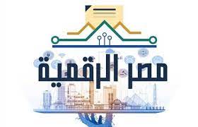 مركز مصر الرقمية