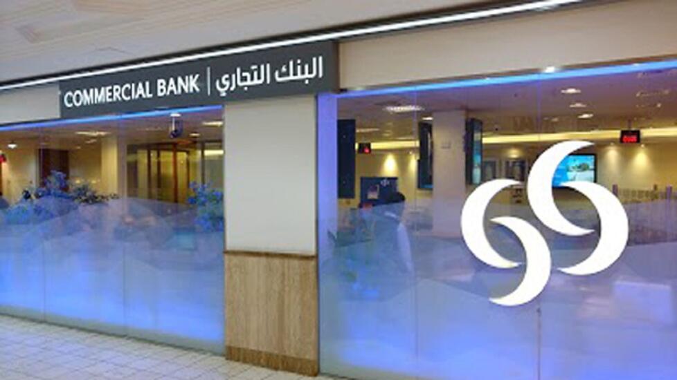 البنك التجاري القطري