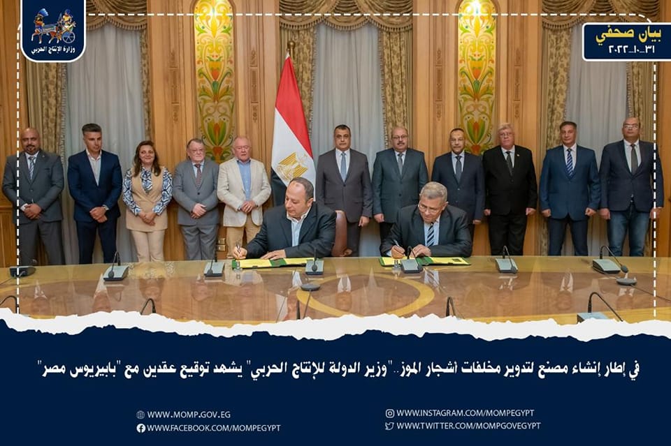 "وزير الدولة للإنتاج الحربي" يشهد توقيع عقدين مع "بابيريوس مصر"