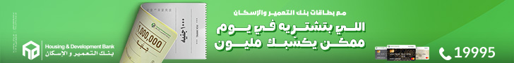 اعلان التعمير والاسكان