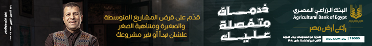 اعلان الزراعي يونيو