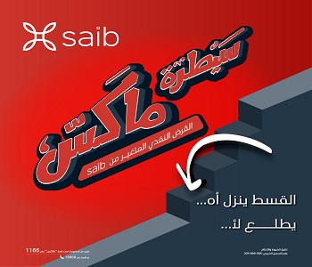 اعلان سايب