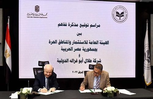 توقيع الشراكة بين هيئة الاستثمار وشركة طلال أبو غزالة