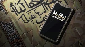 مراجعة شركة المراهنات MelBet، سهولة الاستخدام والمكافآت الترحيبية