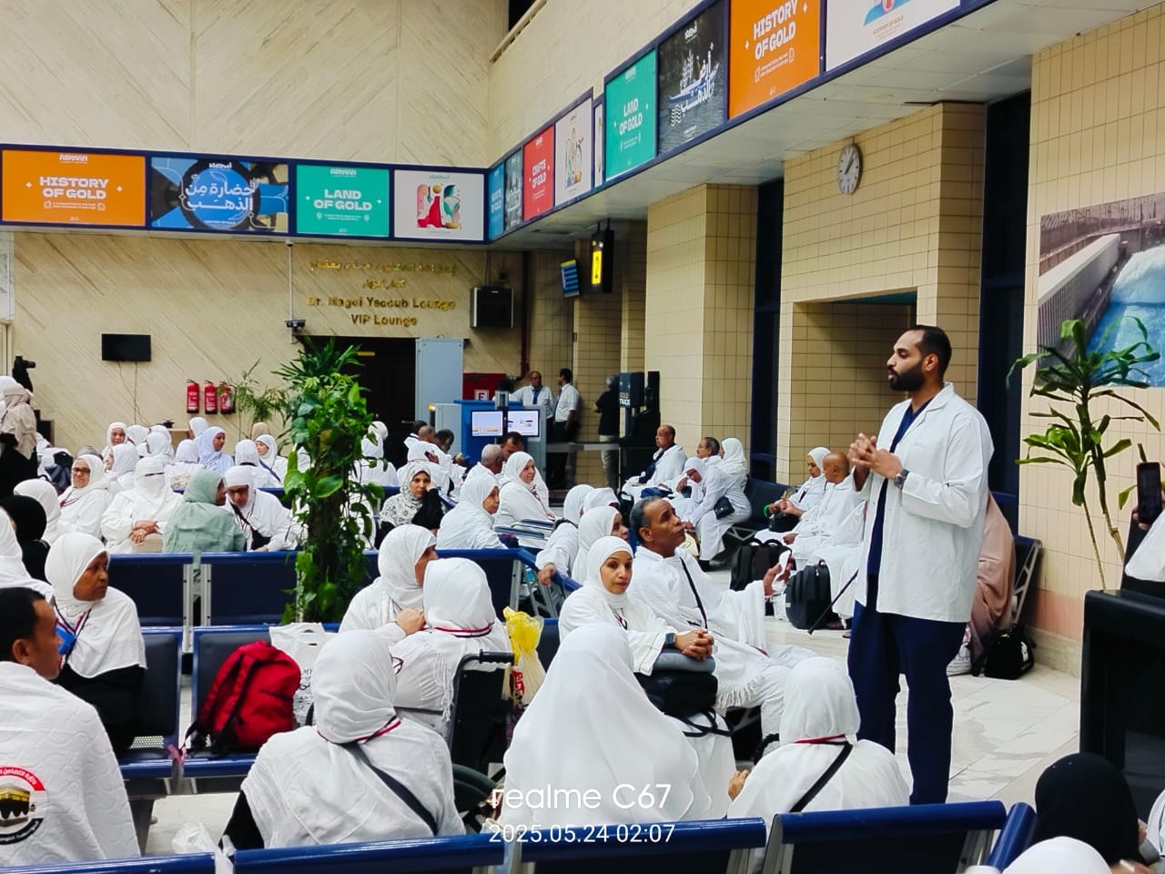 الحج