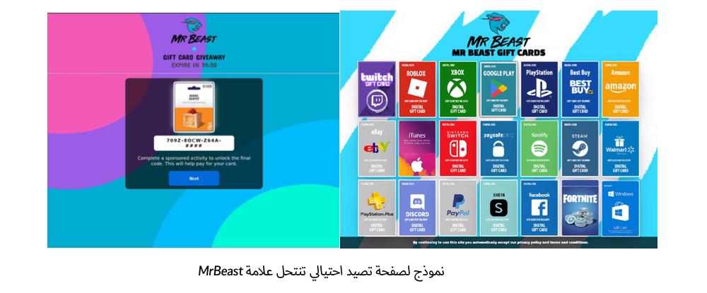 الهجمات الإلكترونية