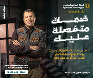 اعلان الزراعي يونيو