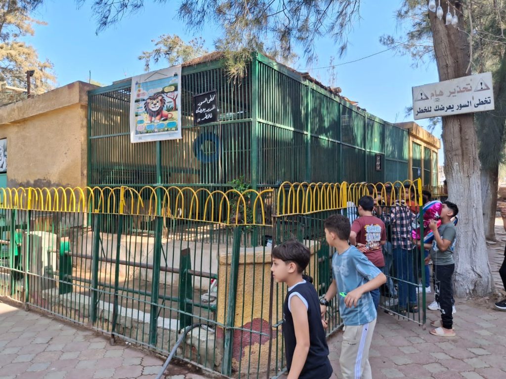 حدائق الحيوان الإقليمية