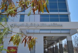 مستشفى القنطرة شرق المركزي