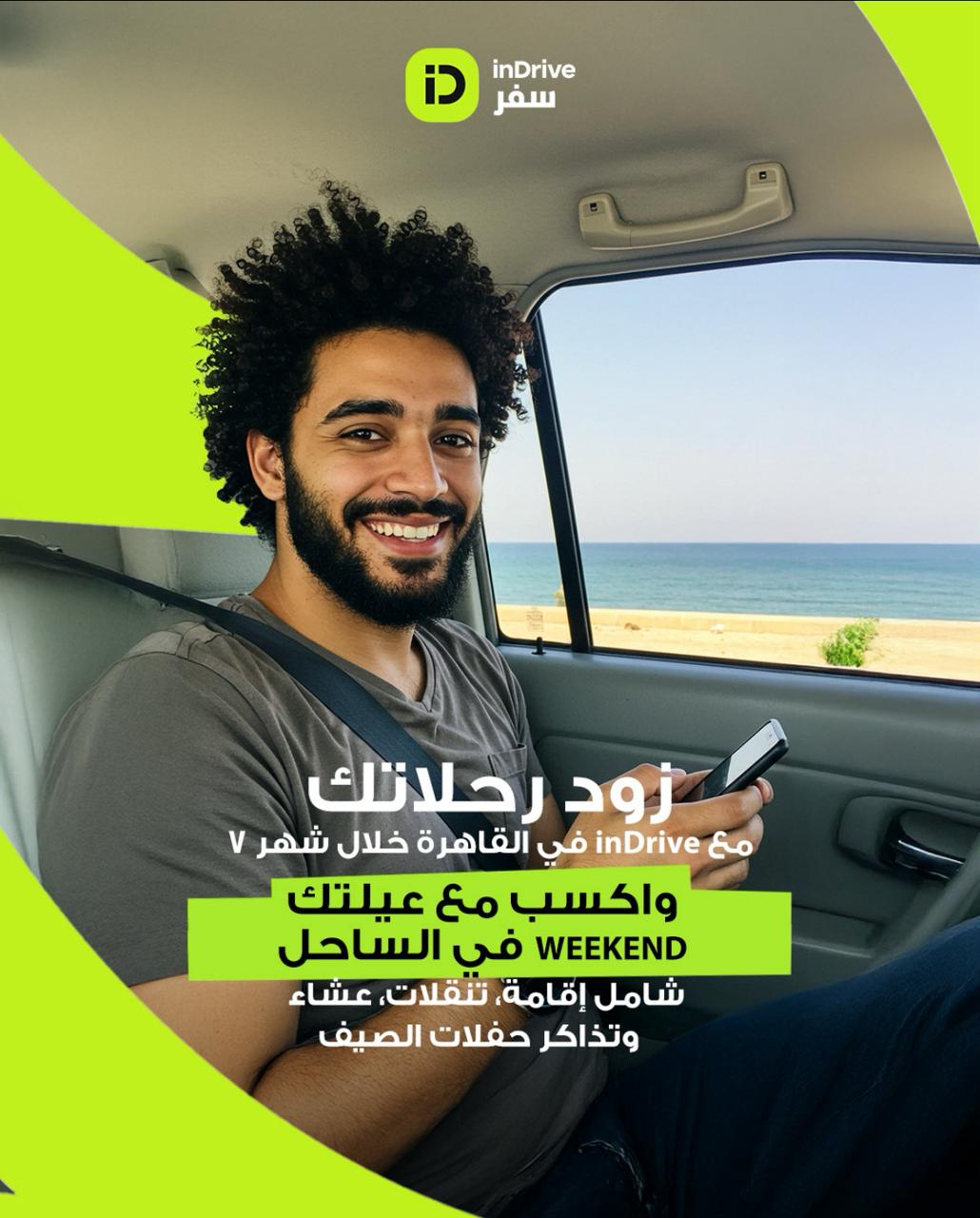 إندرايف