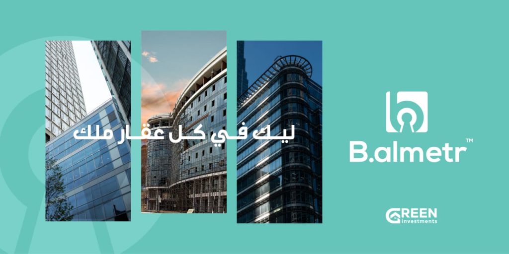 جرين انفيستمنت
