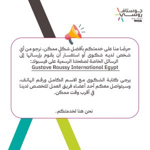 جوستاف روسي أنترناشيونال